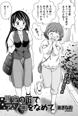 Page 180 of Monthly Vitaman 2015-10