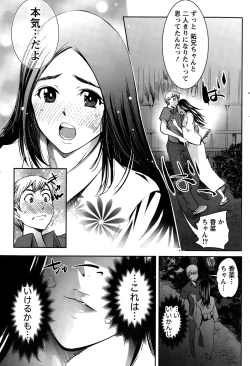 Page 211 of Monthly Vitaman 2015-10