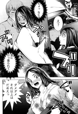 Page 212 of Monthly Vitaman 2015-10