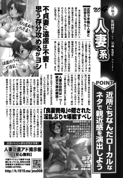 Page 253 of Monthly Vitaman 2015-10