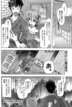 Page 86 of Monthly Vitaman 2015-10