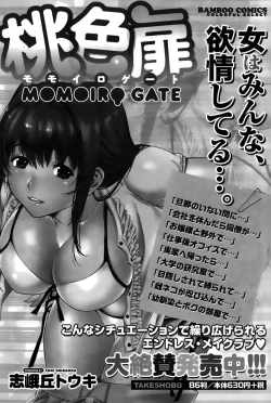 Page 88 of Monthly Vitaman 2015-10