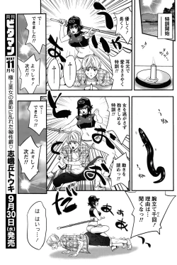 Page 93 of Monthly Vitaman 2015-10