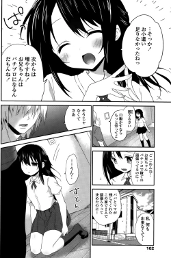 Page 102 of COMIC Penguin Club 2015-10