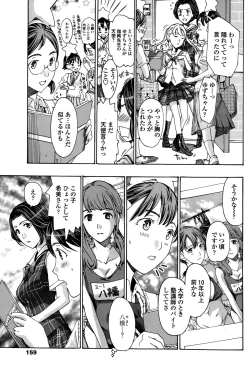 Page 159 of COMIC Penguin Club 2015-10