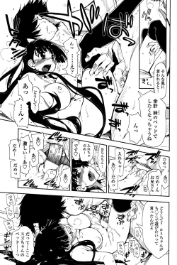 Page 173 of COMIC Penguin Club 2015-10