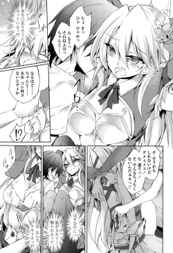 Page 205 of COMIC Penguin Club 2015-10