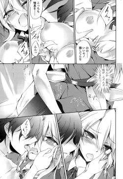 Page 207 of COMIC Penguin Club 2015-10