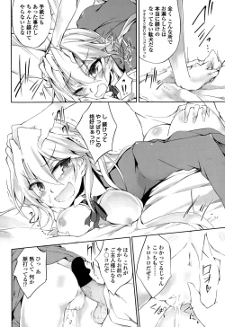 Page 210 of COMIC Penguin Club 2015-10