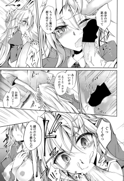 Page 213 of COMIC Penguin Club 2015-10