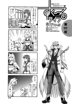 Page 219 of COMIC Penguin Club 2015-10