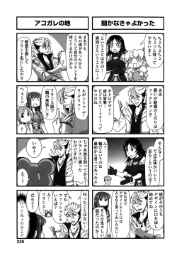 Page 225 of COMIC Penguin Club 2015-10