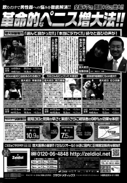 Page 230 of COMIC Penguin Club 2015-10