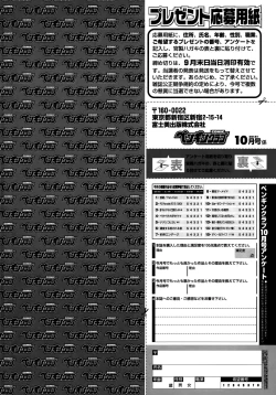 Page 234 of COMIC Penguin Club 2015-10