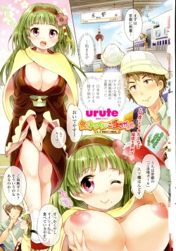 Page 5 of COMIC Penguin Club 2015-10