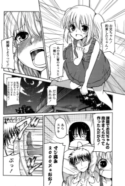 Page 64 of COMIC Penguin Club 2015-10