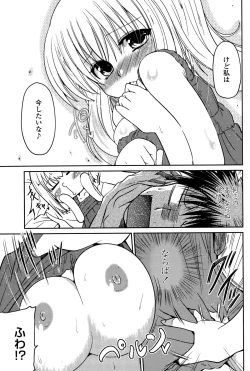 Page 69 of COMIC Penguin Club 2015-10