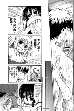 Page 79 of COMIC Penguin Club 2015-10