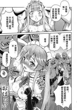 Page 21 of Shingeki no Petralka