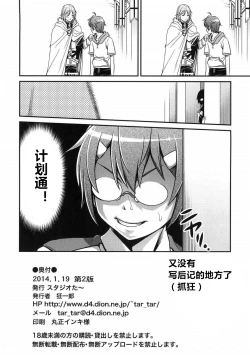 Page 30 of Shingeki no Petralka