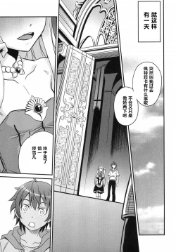 Page 7 of Shingeki no Petralka