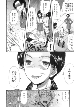 Page 100 of Kawaiku Natte Omocha ni Natte