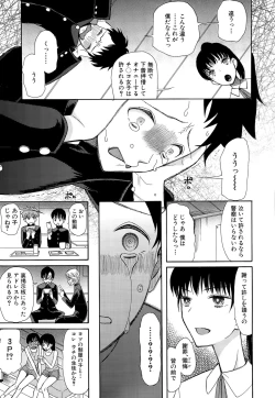 Page 123 of Kawaiku Natte Omocha ni Natte
