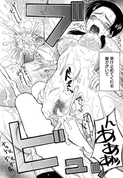 Page 150 of Kawaiku Natte Omocha ni Natte