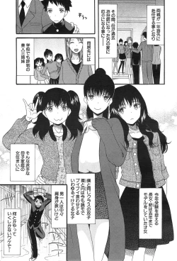 Page 3 of Kawaiku Natte Omocha ni Natte
