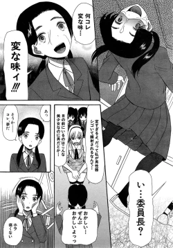 Page 45 of Kawaiku Natte Omocha ni Natte