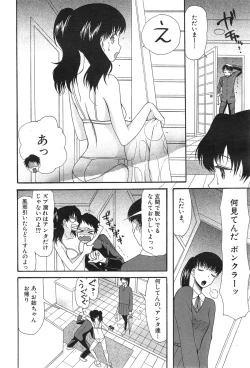 Page 4 of Kawaiku Natte Omocha ni Natte