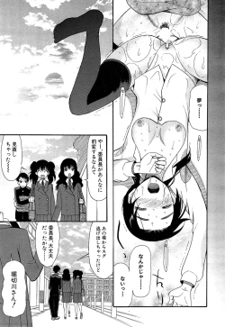 Page 59 of Kawaiku Natte Omocha ni Natte