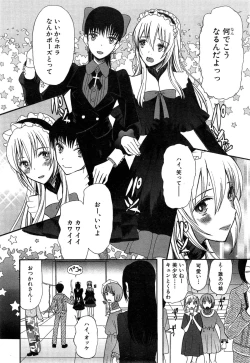 Page 64 of Kawaiku Natte Omocha ni Natte