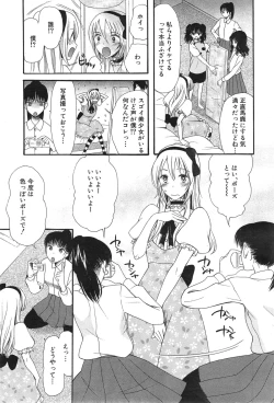 Page 7 of Kawaiku Natte Omocha ni Natte