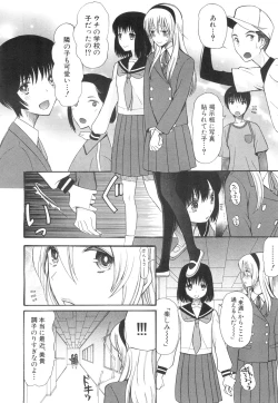 Page 94 of Kawaiku Natte Omocha ni Natte