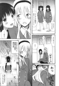 Page 95 of Kawaiku Natte Omocha ni Natte