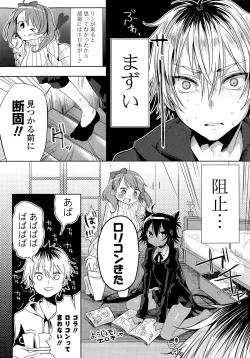 Page 4 of Koneko na Kanojo + Karaoke H na Kanojo