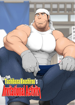 (Yarou Fes 2015) [Neyukidou (Takaku Nozomu)] Komeya Tachibana Koushirou no Kanyuu Katsudou | Rice Shop Tachibana Koushirou's Invitational Activity [English] {Leon990 Scanlations}