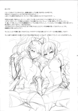 Page 33 of Rise Chie