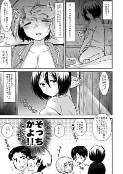 Page 4 of EreAru Manga