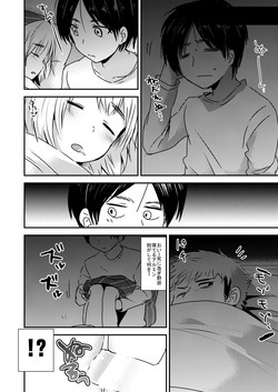 [Komenikki. (Marimo)] EreAru Manga (Shingeki no Kyojin)
