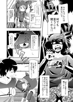 Page 10 of Itsuka Uchiakerareru Himitsu