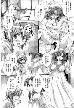 Page 148 of Watashi to Kimi ? to...