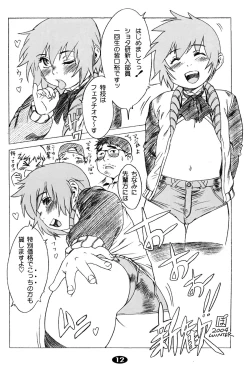 Page 11 of Pet Boy Aigan Danshi Namagoroshi Bon Revival