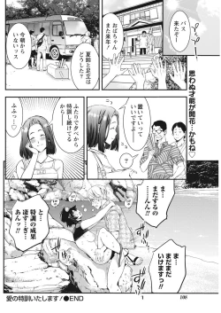 Page 108 of Monthly Vitaman 2015-10