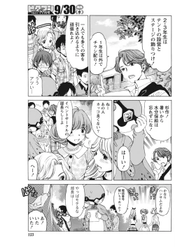 Page 123 of Monthly Vitaman 2015-10