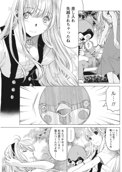 Page 133 of Monthly Vitaman 2015-10