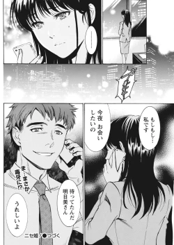 Page 172 of Monthly Vitaman 2015-10