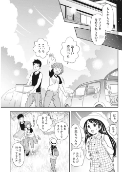 Page 181 of Monthly Vitaman 2015-10