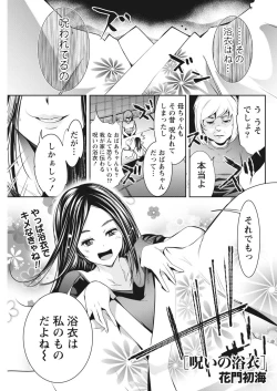 Page 201 of Monthly Vitaman 2015-10